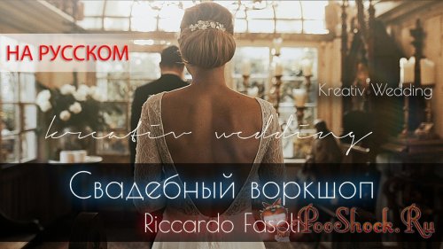   (Riccardo Fasoli & Kreativ Wedding) RUS