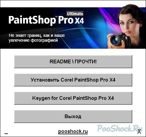 Corel PaintShop Pro X4 (14.0.0.332) RUSML