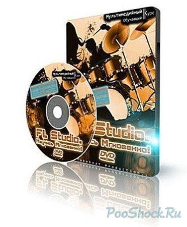   FL Studio   - "FL Studio:  "