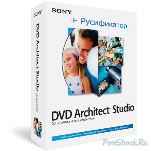 Sony DVD Architect Pro 5.2.133 + Русификатор + Доп. темы