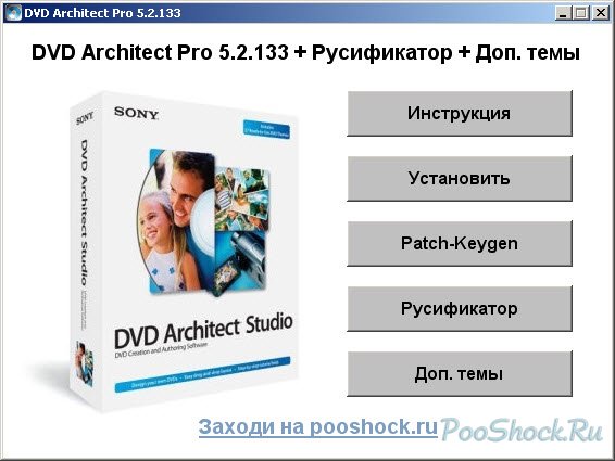 dvd architect pro 6.0 keygen