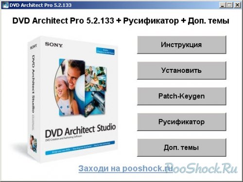 Sony DVD Architect Pro 5.2.133 +  + . 
