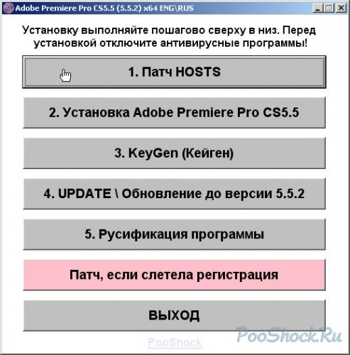 Adobe Premiere Pro CS5.5 (5.5.2) ENGRUS