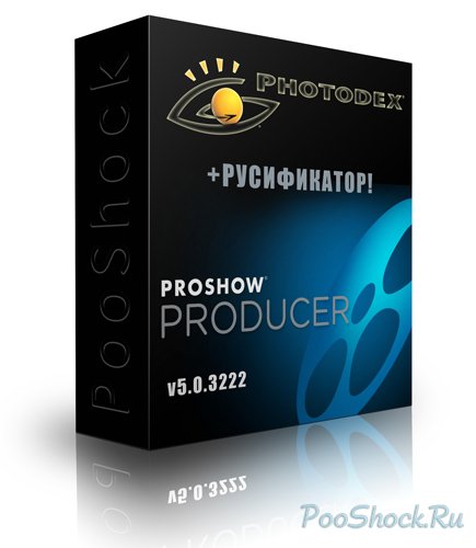 Photodex ProShow Producer 5.0.3222 + Русификатор