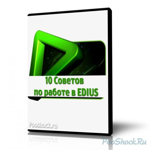 10    EDIUS (, EN)