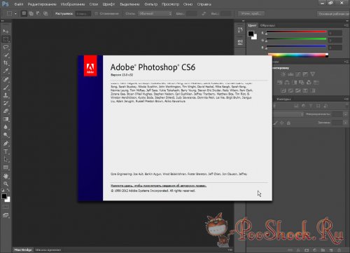 Adobe Photoshop CS6 13.0 ENG-RUS