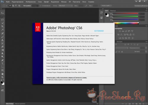 Adobe Photoshop CS6 13.0 Extended