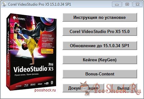 Corel VideoStudio Pro X5 15.1.0.34 SP1 +Bonus Pack