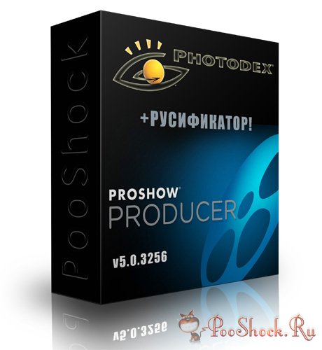 Photodex ProShow Producer 5.0.3256 + Русификатор