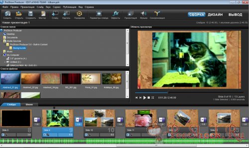 Photodex ProShow Producer 5.0.3276 RUS-ENG RePack