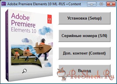 Adobe Premiere Elements 10 MLRUS +Content