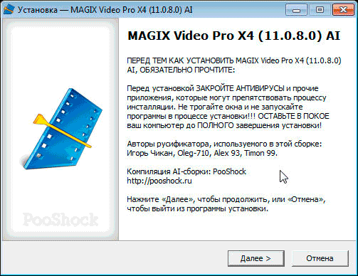 MAGIX Video Pro X4 v11.0.8.0 ENGRUS