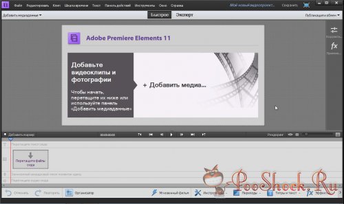 Adobe Premiere Elements 11 Multilingual (x86-x64)
