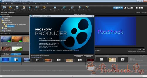 ProShow Producer 5.0.3310 RePack RUS-ENG