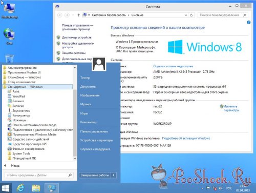 Windows 8 RU 