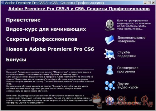 Adobe Premiere Pro CS5.5 +CS6.  