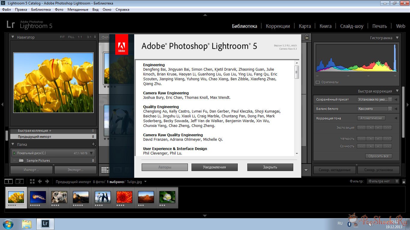 Adobe Photoshop Lightroom 5.2 Final (64 bit) [ChingLiu]