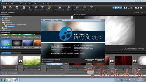 Photodex ProShow Producer 6.0.3395 RUS +RePack