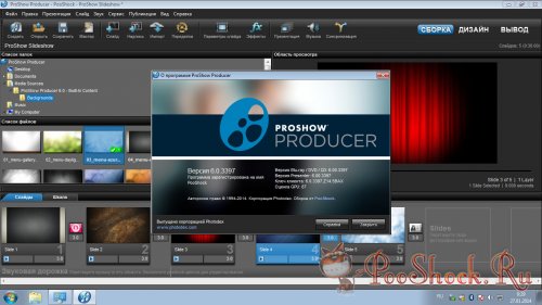 Photodex ProShow Producer 6.0.3397 RePack ENG-RUS