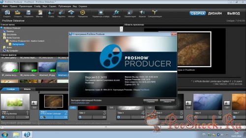 Photodex ProShow Producer 6.0.3410 RUS-ENG RePack