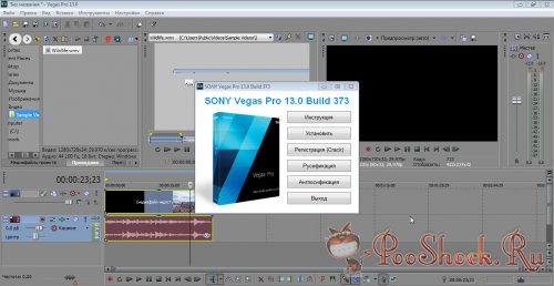 Sony Vegas Pro v13.0 Build 373 ENGRUS 64-bit