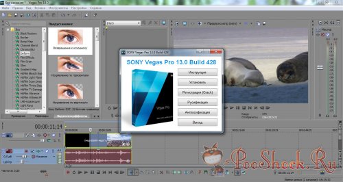 Sony Vegas Pro v13.0 Build 428 ENGRUS 64-bit