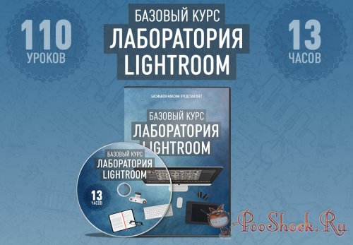   -  Lightroom 2014