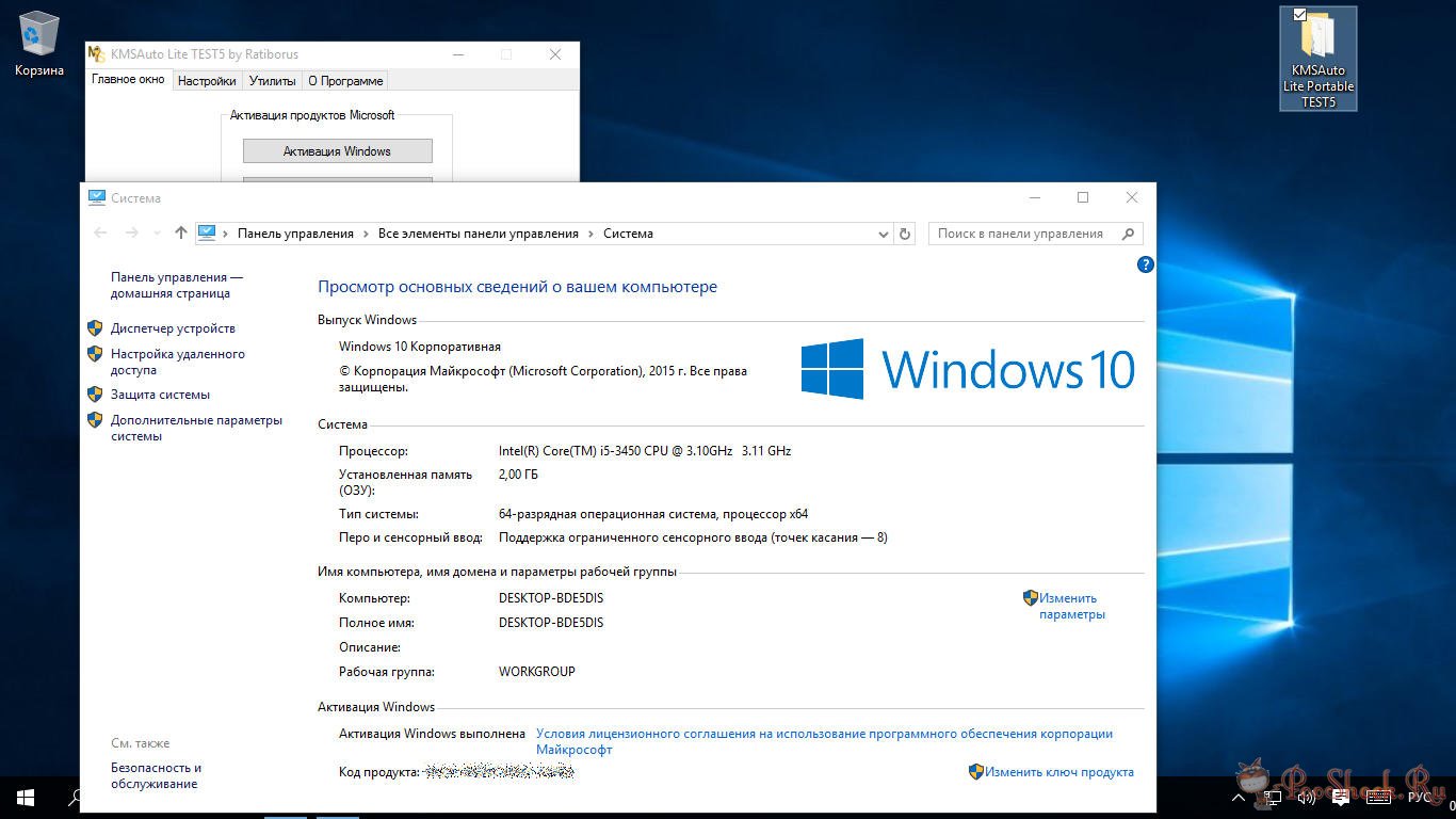 Тип ОС Windows 10