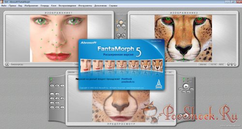 FantaMorph 5.4.6 ( ) RePack