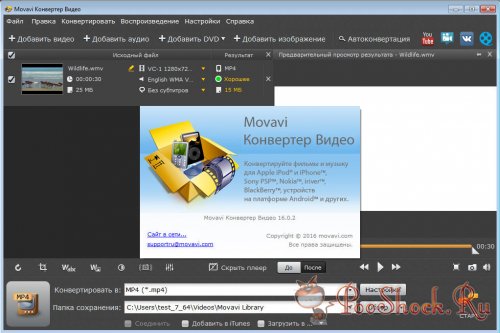 Movavi Video Converter 16.0.2 RePack