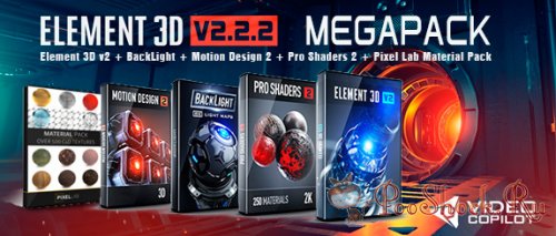 Video Copilot - Element 3D v2.2.3.2192 MegaPack