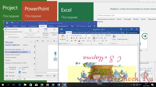 Microsoft Office 2016 Professional Plus (16.0.4639.1000)