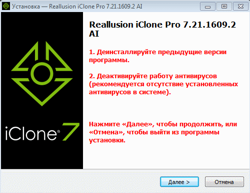 Reallusion - iClone Pro 7.21.1609.2 + ResourcePack (AI)