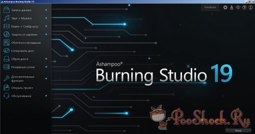 Ashampoo Burning Studio 19.0.2.6 RePack