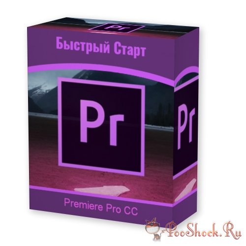   c Adobe Premiere Pro CC ()