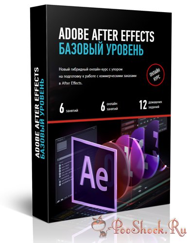 Adobe After Effects ao ypoe (a-ypc)