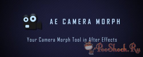 AE Camera Morph 1.2.2 (for After Effects)