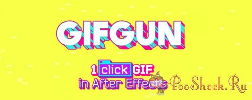 GifGun 1.7.15 (for After Effects)
