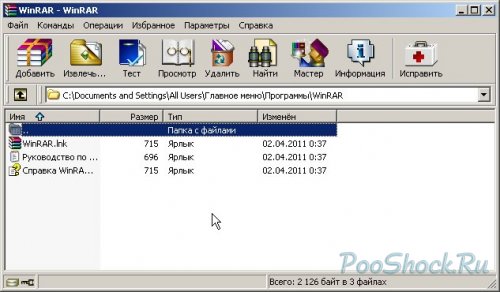 WinRAR 4.20 FINAL (x86x64)    