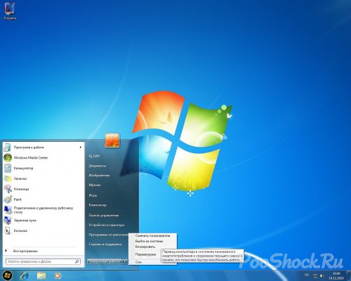Активатор Windows 7 Новый Год