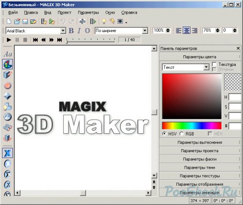 MAGIX 3D Maker 7 DLV 7.0.0482 ENGGERRUS ()