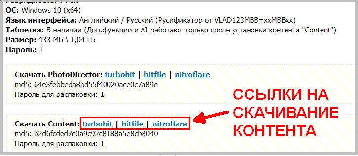 ВОТ ЖЕ ГДЕ ЭТИ ССЫЛКИ!!!