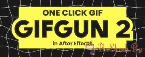 GifGun 2.0.24 (for After Effects)